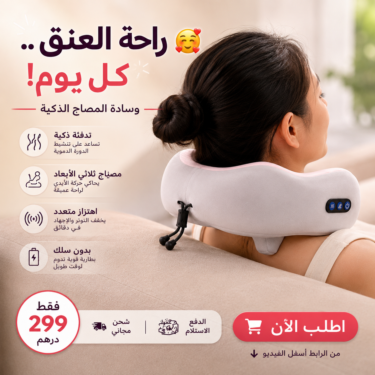 Electric Neck Massager 3
