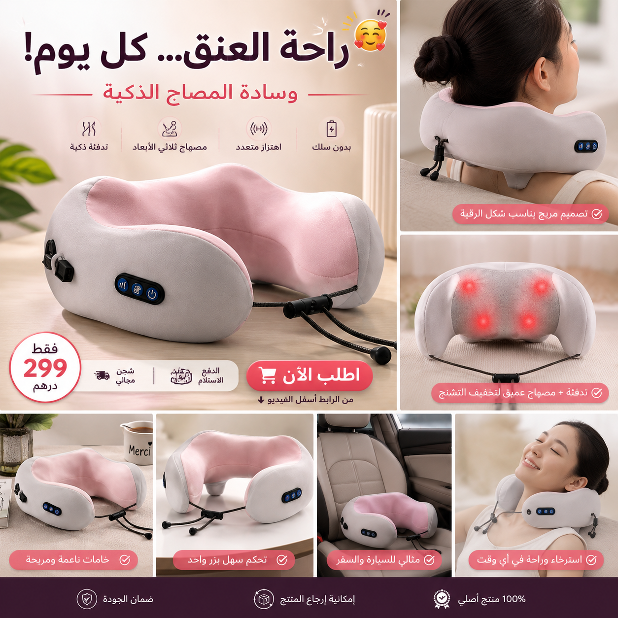 Electric Neck Massager 4