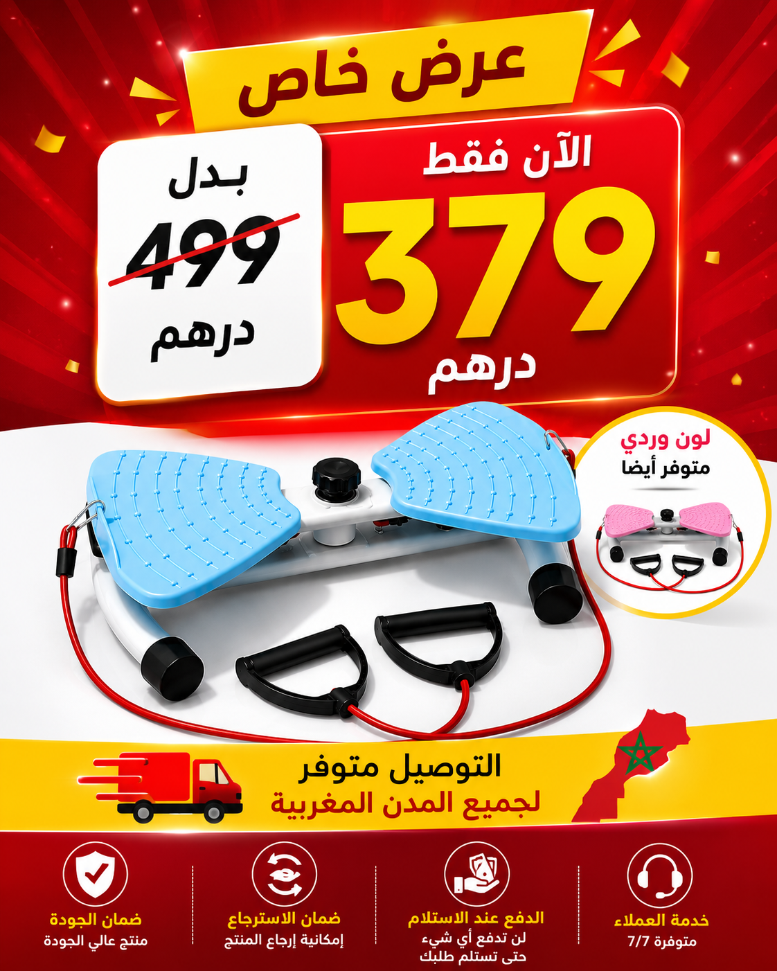 جهاز تويست ستيبر الرياضي المنزلي 4