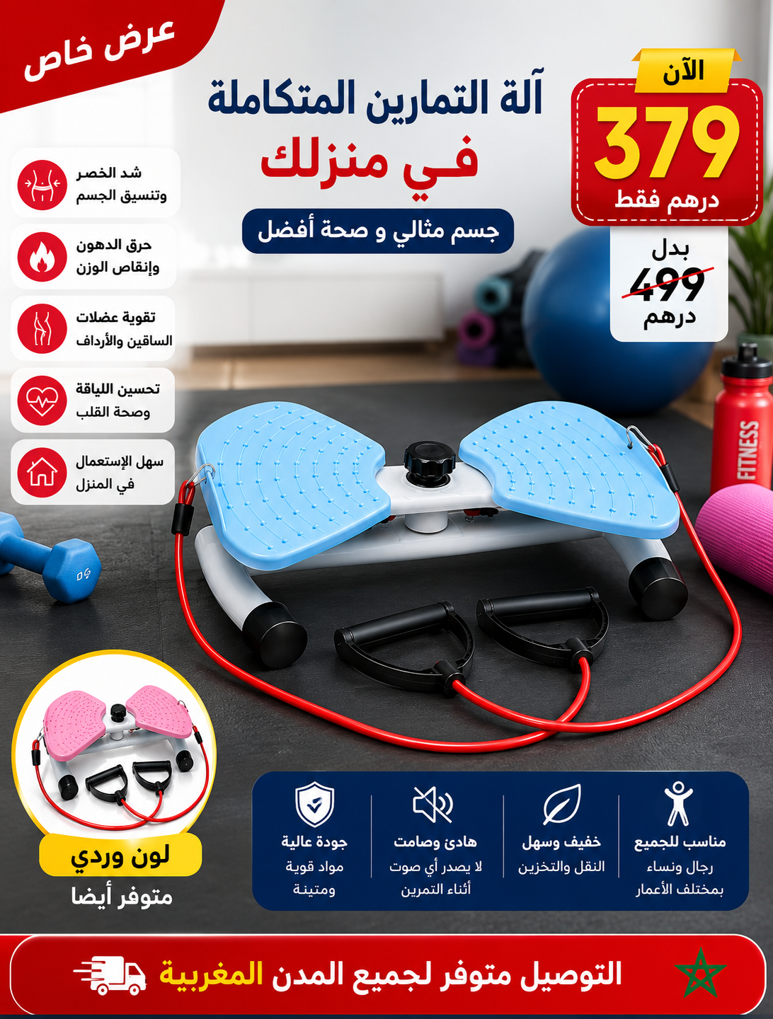 جهاز تويست ستيبر الرياضي المنزلي 5