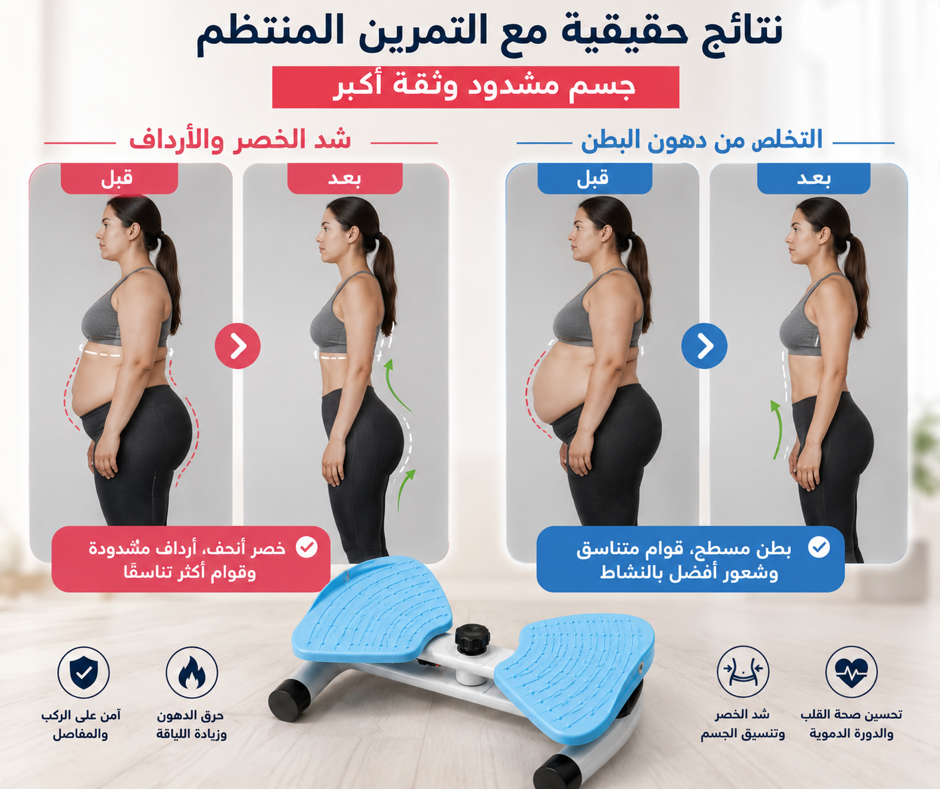 جهاز تويست ستيبر الرياضي المنزلي 6