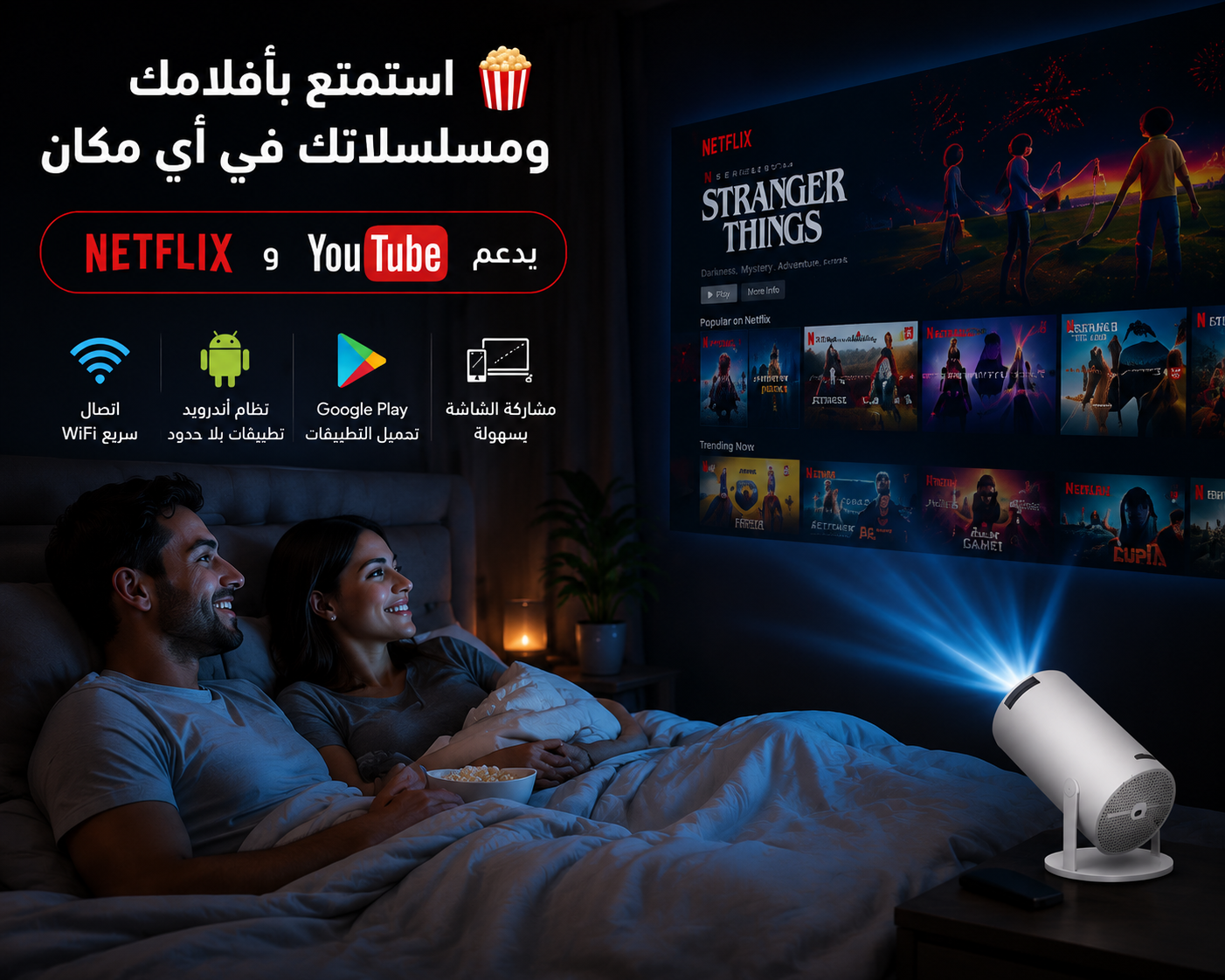 Projector HY300 PRO 2