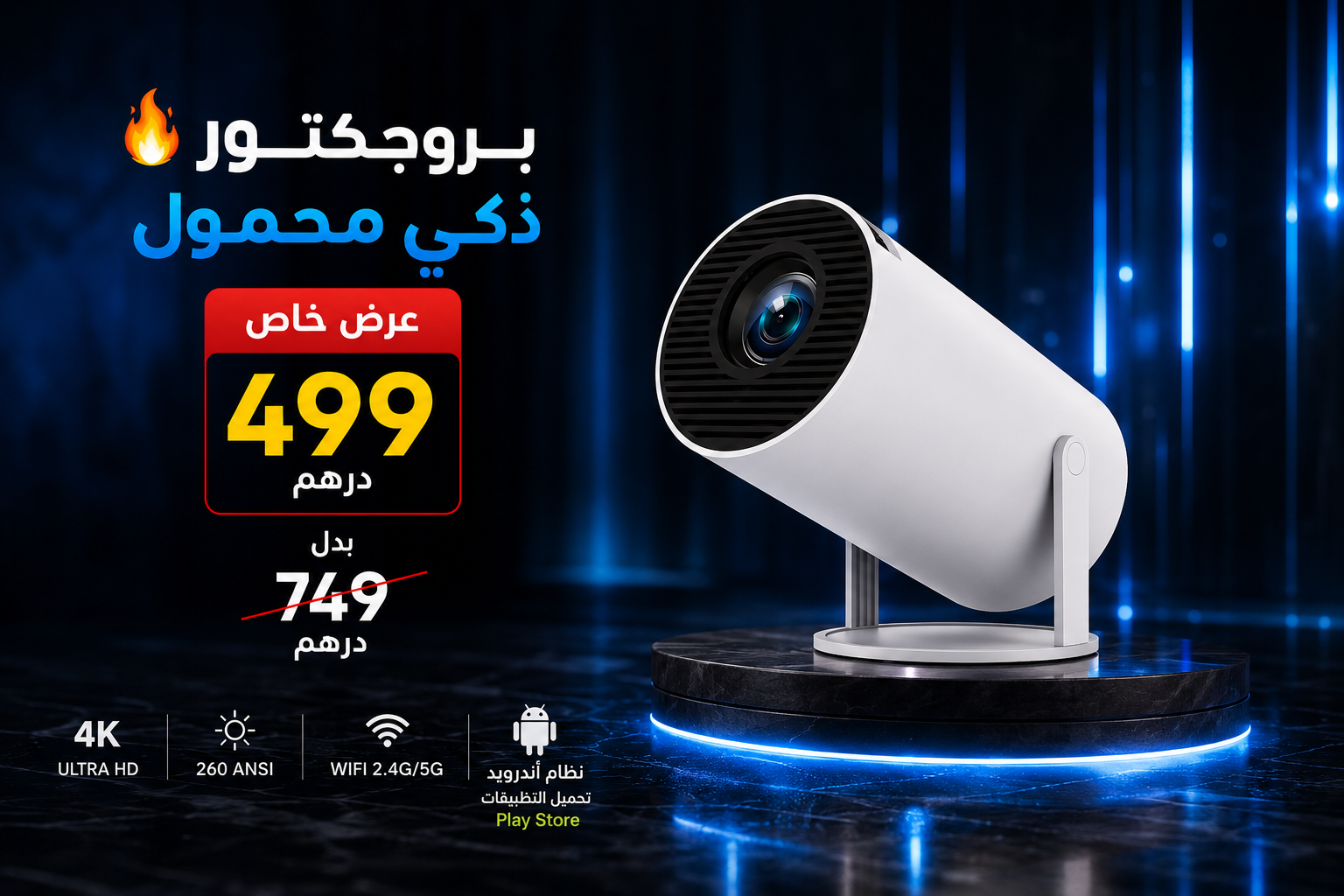 Projector HY300 PRO 6
