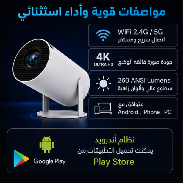 Projector HY300 PRO 3