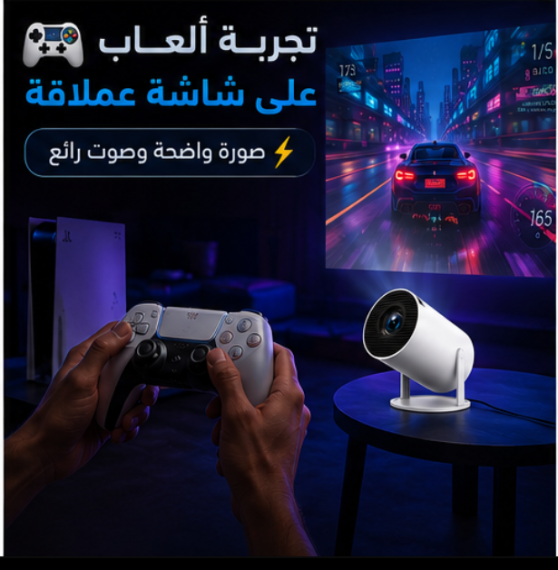 Projector HY300 PRO 5