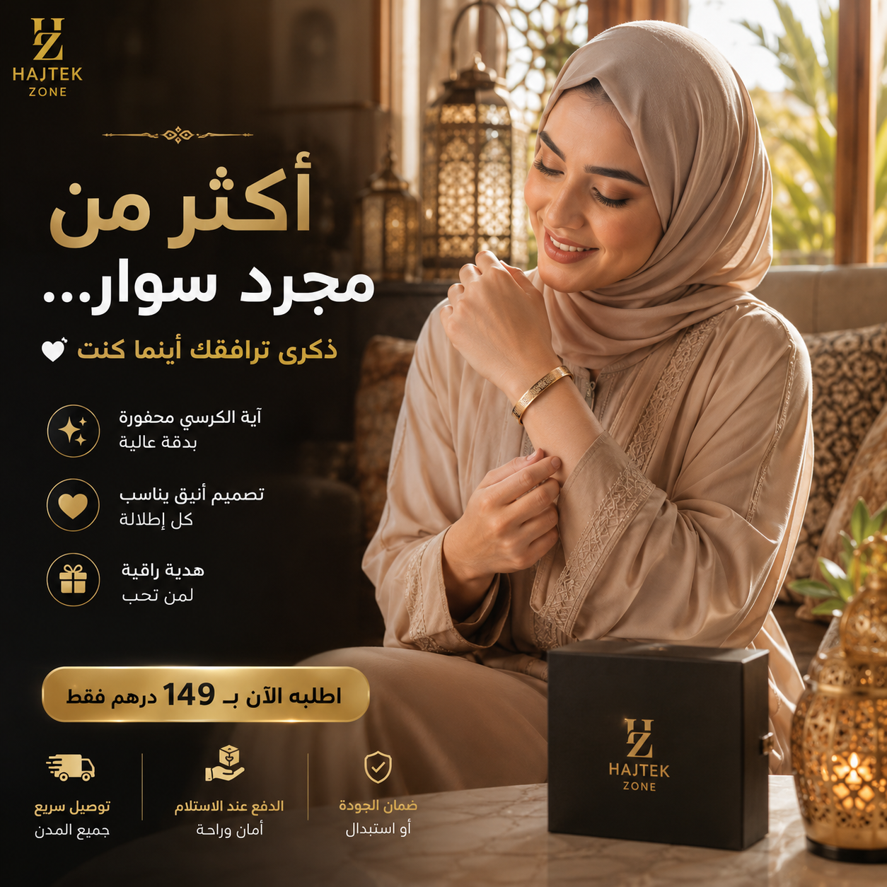 bracelet ayat al kursi 3