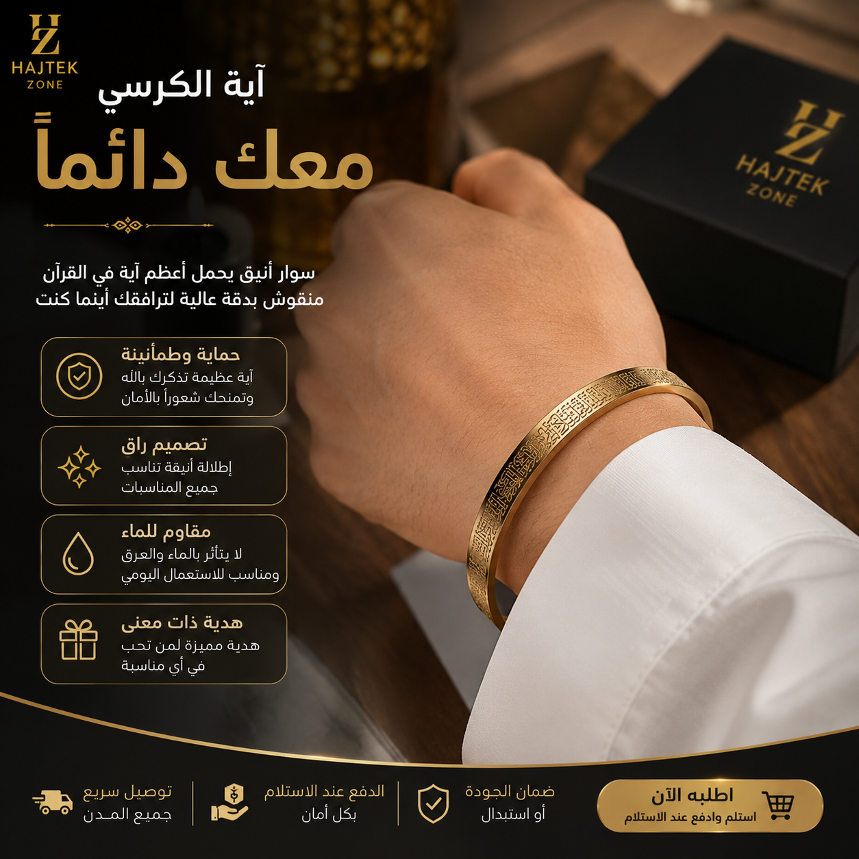 bracelet ayat al kursi 4